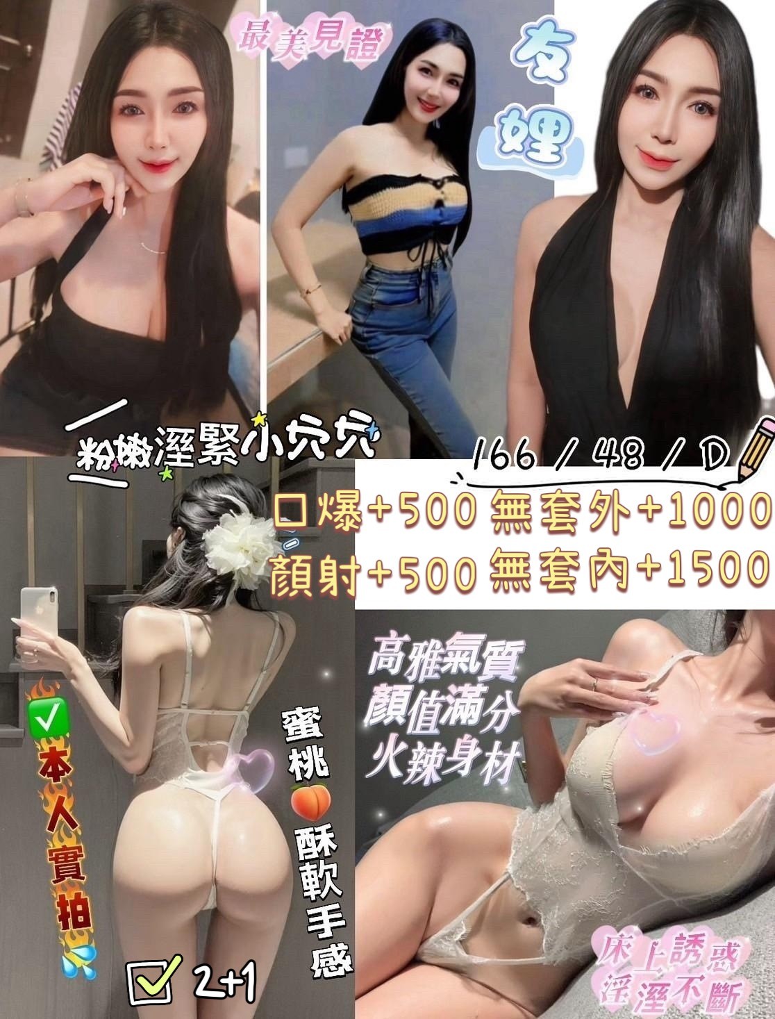 COCO外送基隆 百合 168/51/23/36C